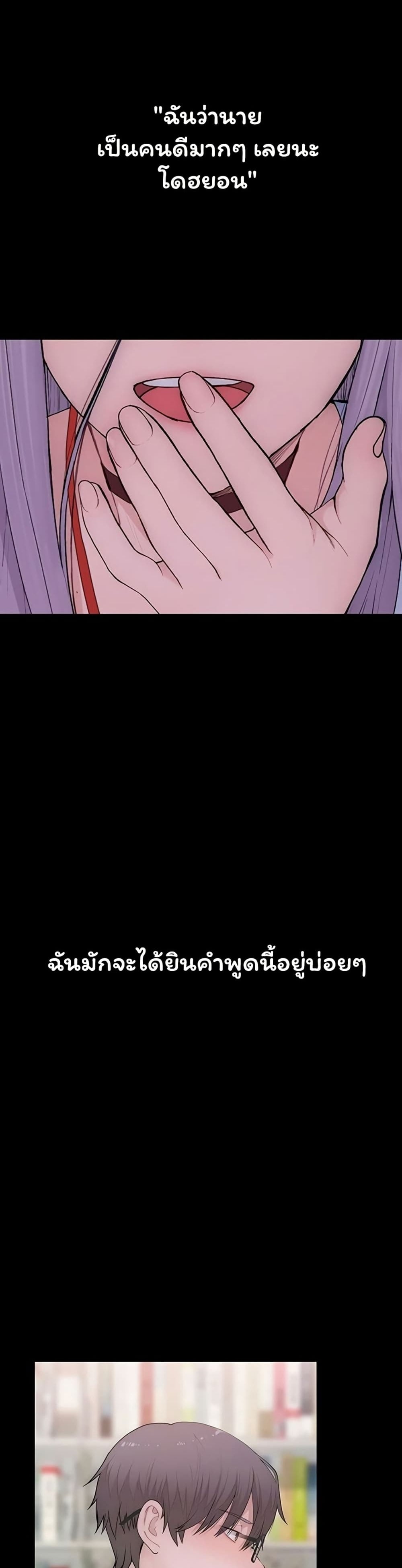 Scumbag – Scumbag – ตอนที่ 1 หน้า 1