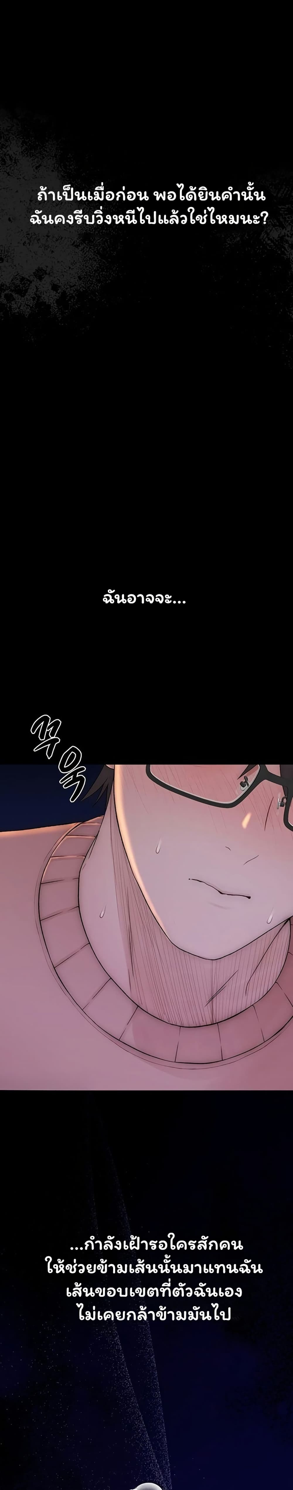 Scumbag – Scumbag – ตอนที่ 1 หน้า 3