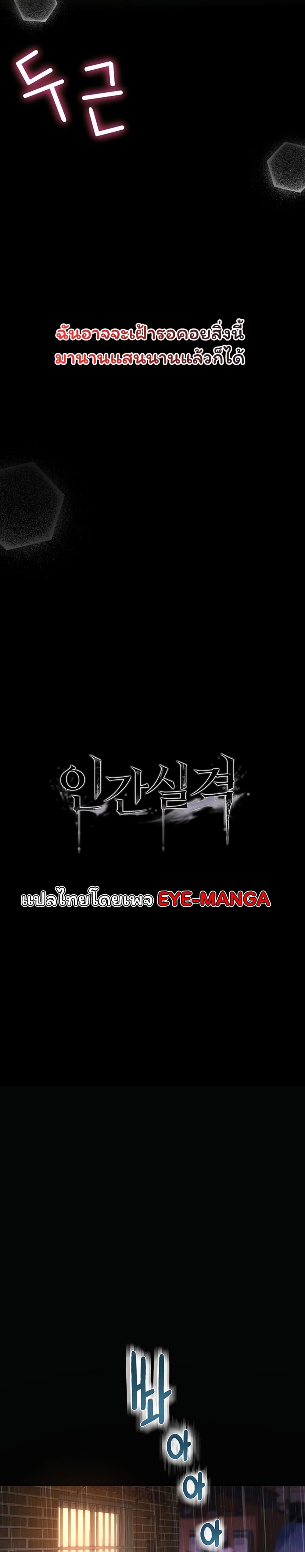 Scumbag – Scumbag – ตอนที่ 1 หน้า 5
