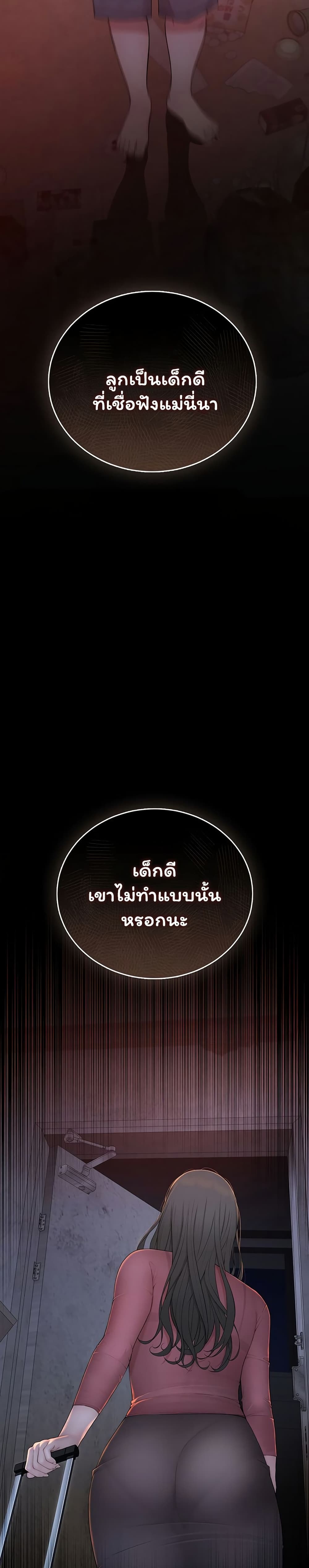 Scumbag – Scumbag – ตอนที่ 1 หน้า 7
