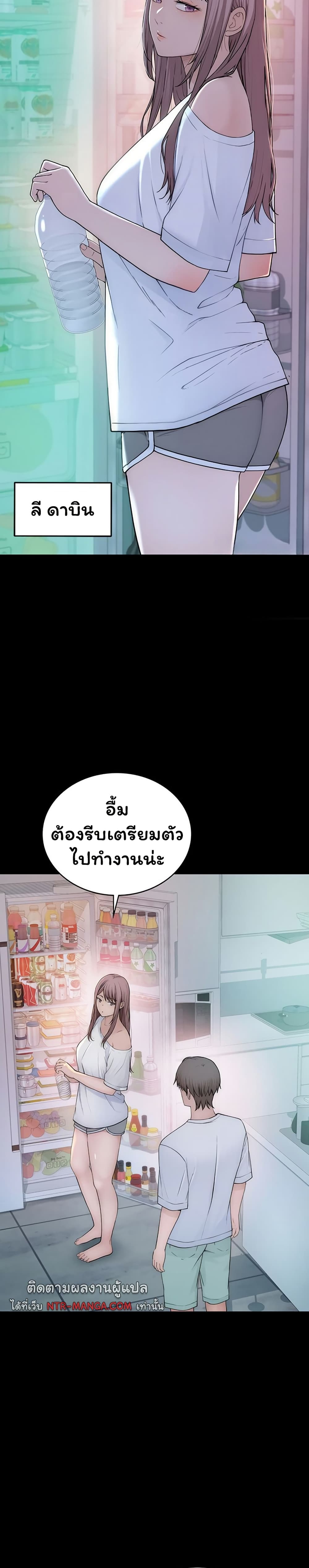 Scumbag – Scumbag – ตอนที่ 1 หน้า 12
