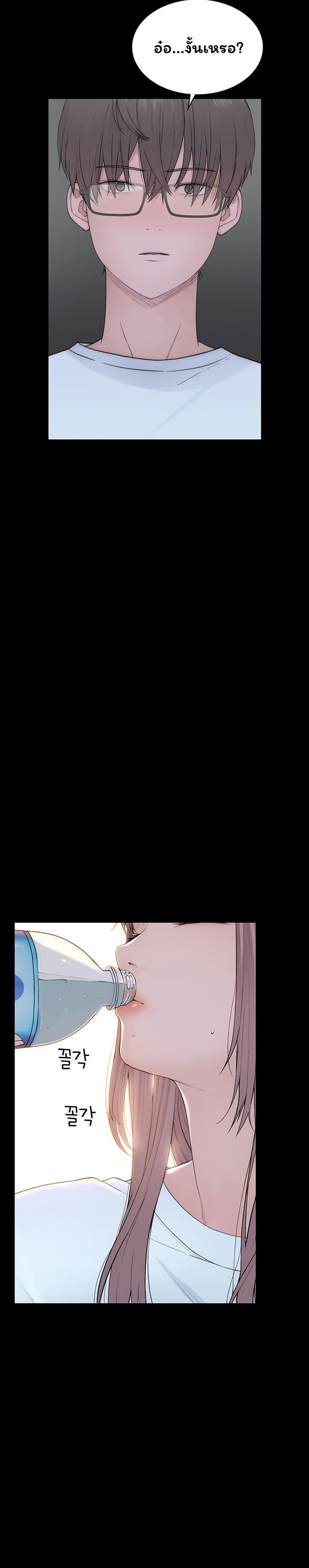 Scumbag – Scumbag – ตอนที่ 1 หน้า 13