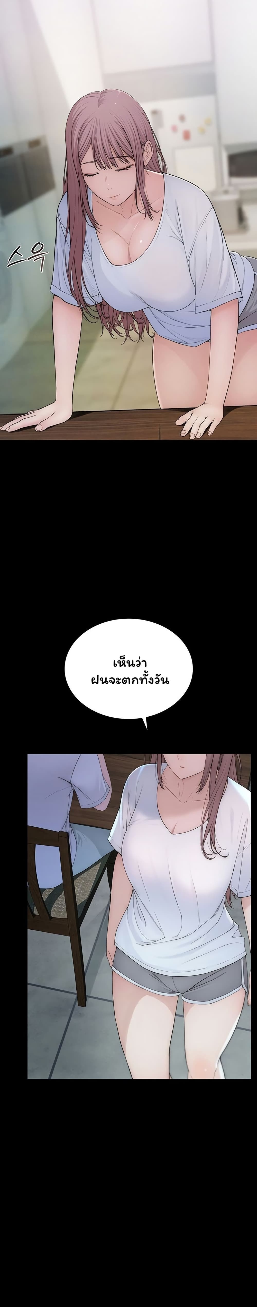 Scumbag – Scumbag – ตอนที่ 1 หน้า 18