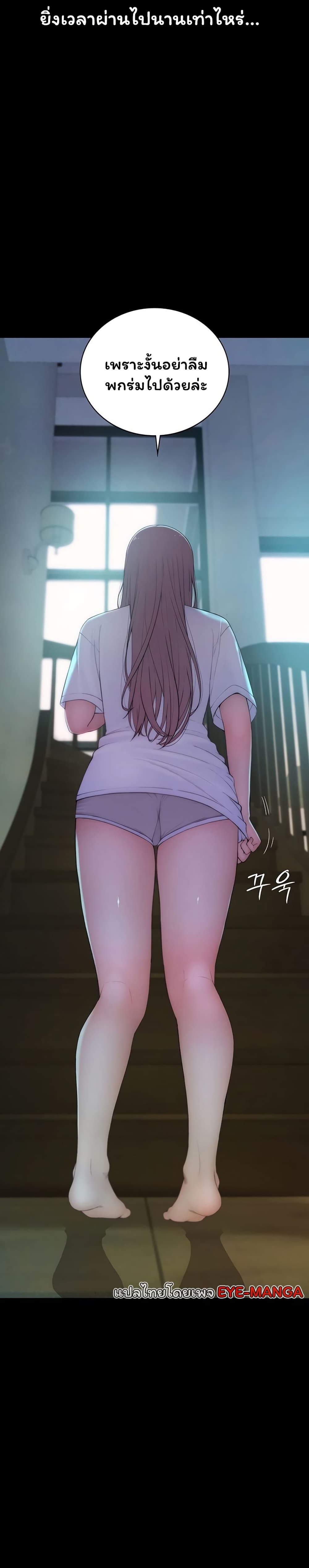 Scumbag – Scumbag – ตอนที่ 1 หน้า 19