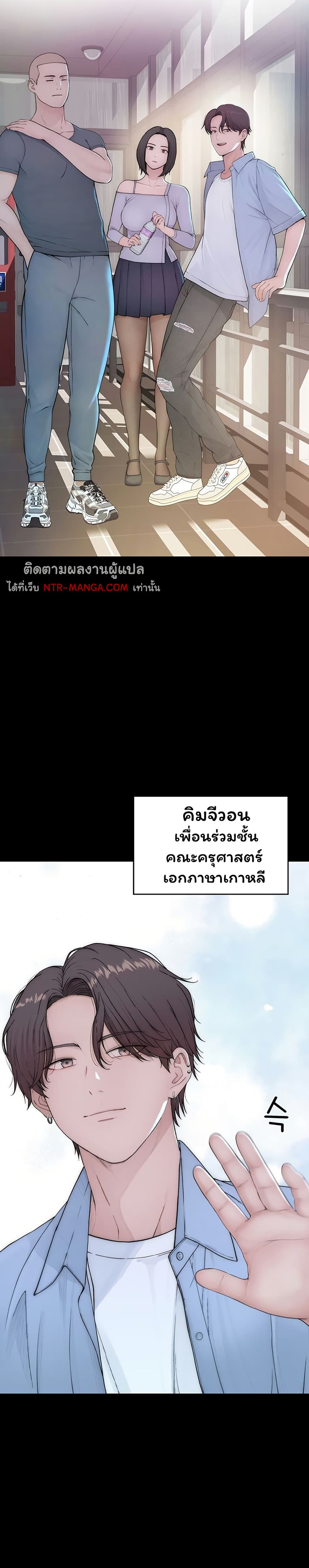 Scumbag – Scumbag – ตอนที่ 1 หน้า 23