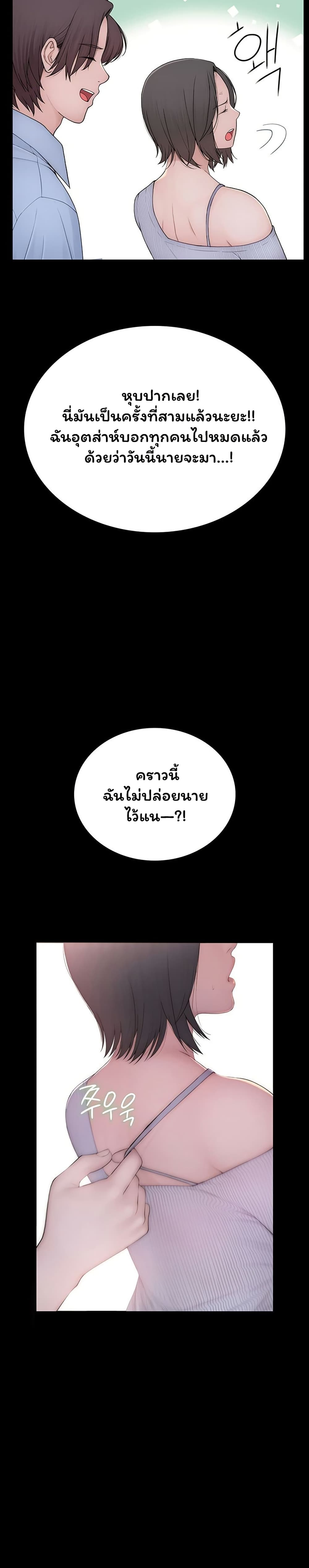 Scumbag – Scumbag – ตอนที่ 1 หน้า 26
