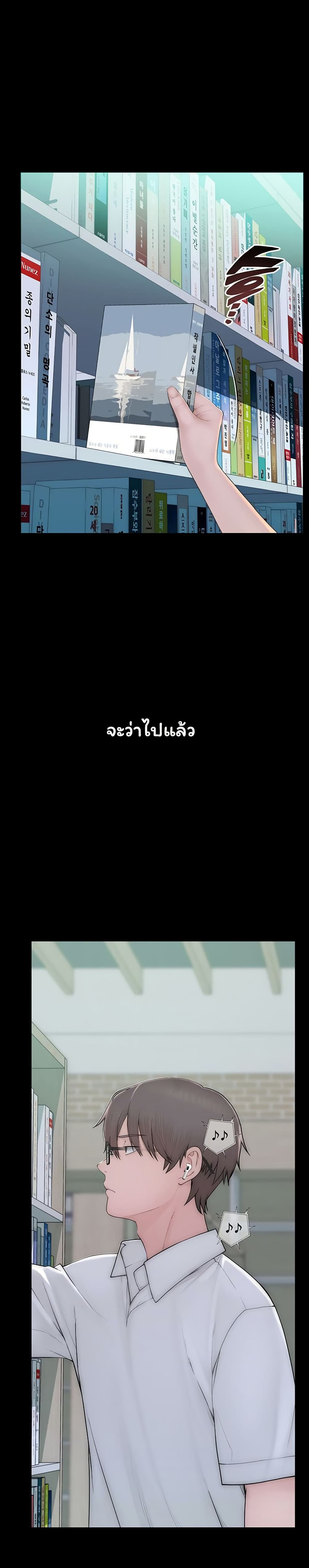 Scumbag – Scumbag – ตอนที่ 1 หน้า 30