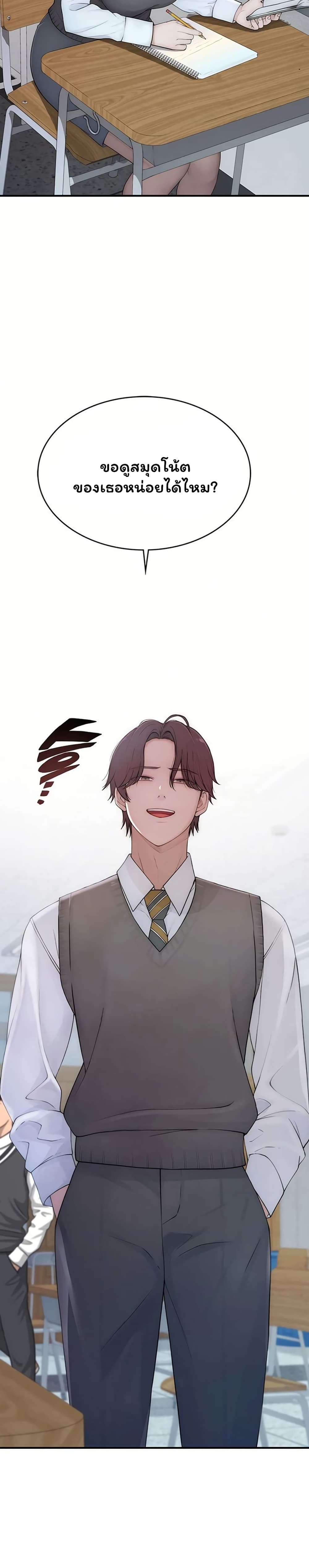 Scumbag – Scumbag – ตอนที่ 1 หน้า 32