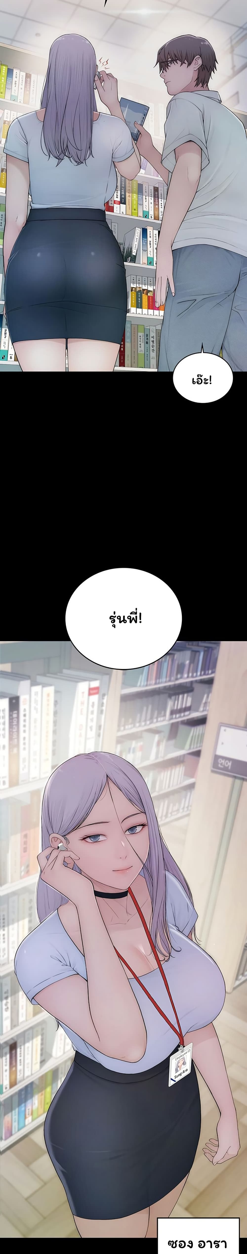 Scumbag – Scumbag – ตอนที่ 1 หน้า 37