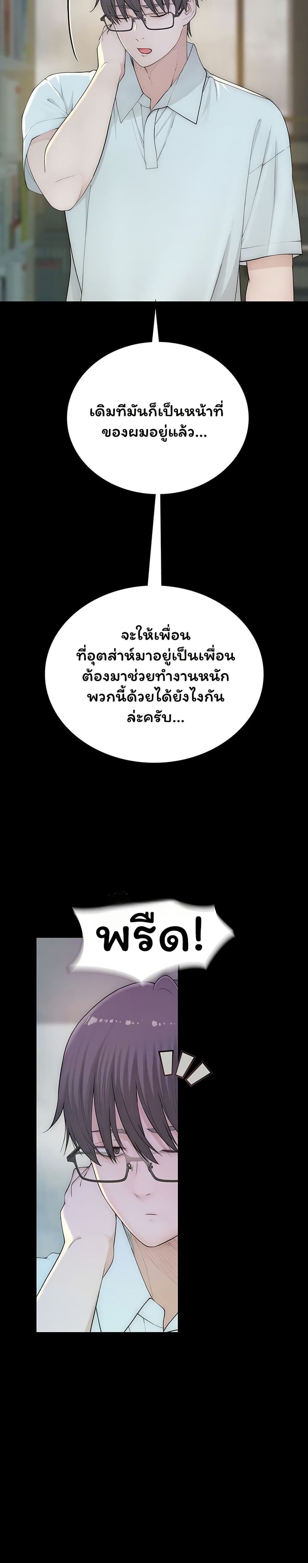 Scumbag – Scumbag – ตอนที่ 1 หน้า 39