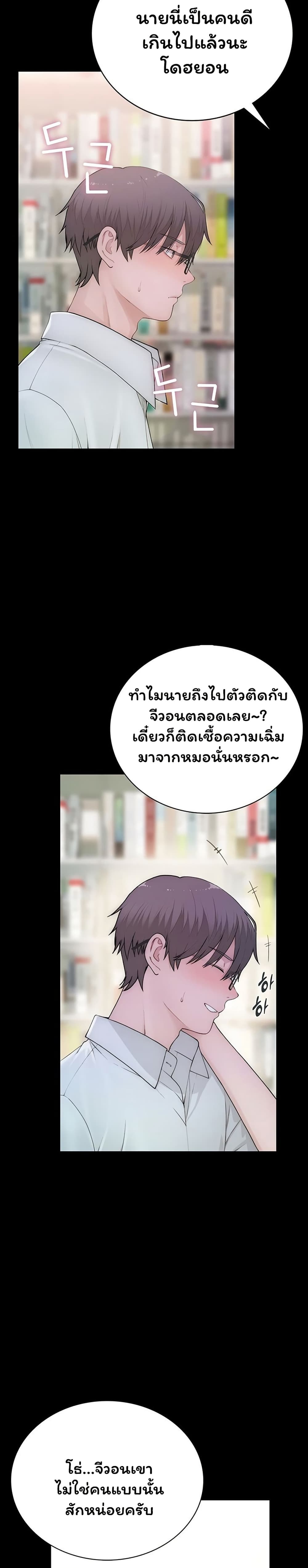 Scumbag – Scumbag – ตอนที่ 1 หน้า 41