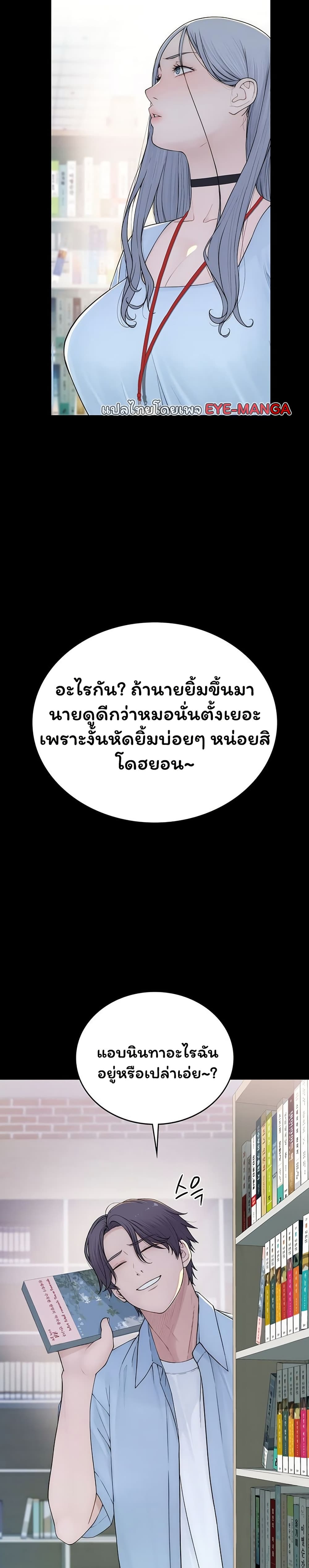 Scumbag – Scumbag – ตอนที่ 1 หน้า 42