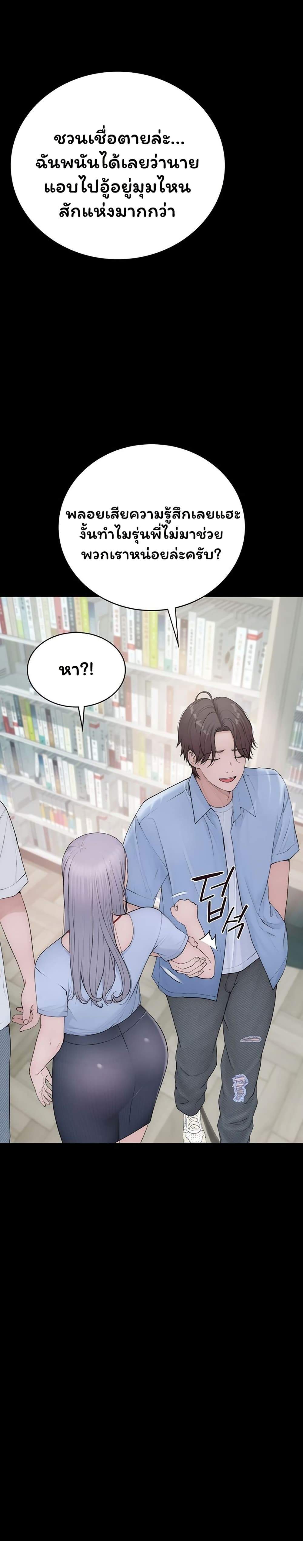 Scumbag – Scumbag – ตอนที่ 1 หน้า 44