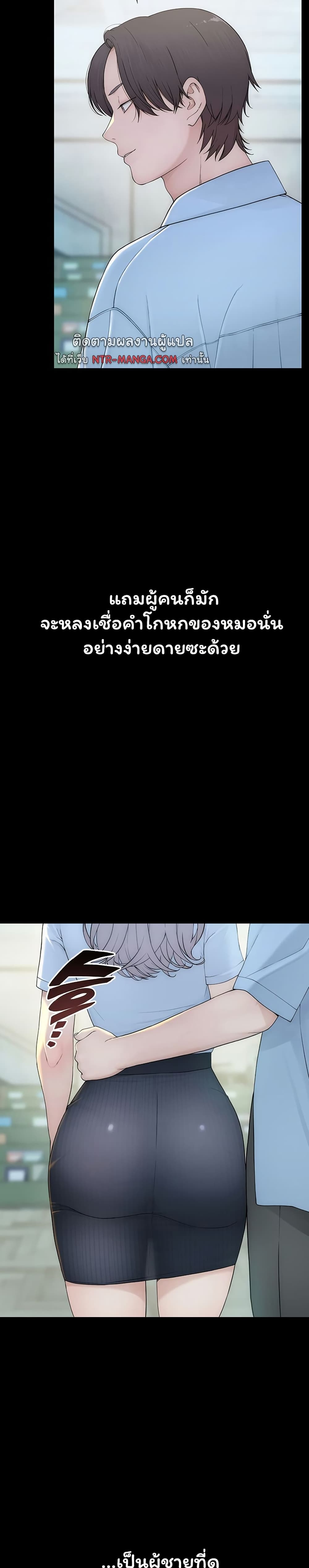 Scumbag – Scumbag – ตอนที่ 1 หน้า 47