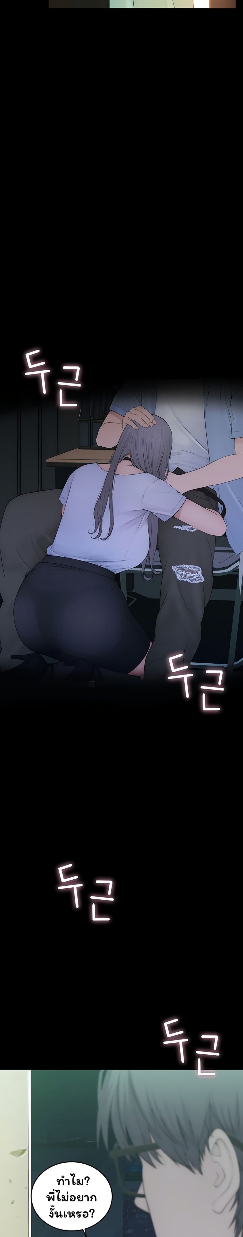 Scumbag – Scumbag – ตอนที่ 1 หน้า 52