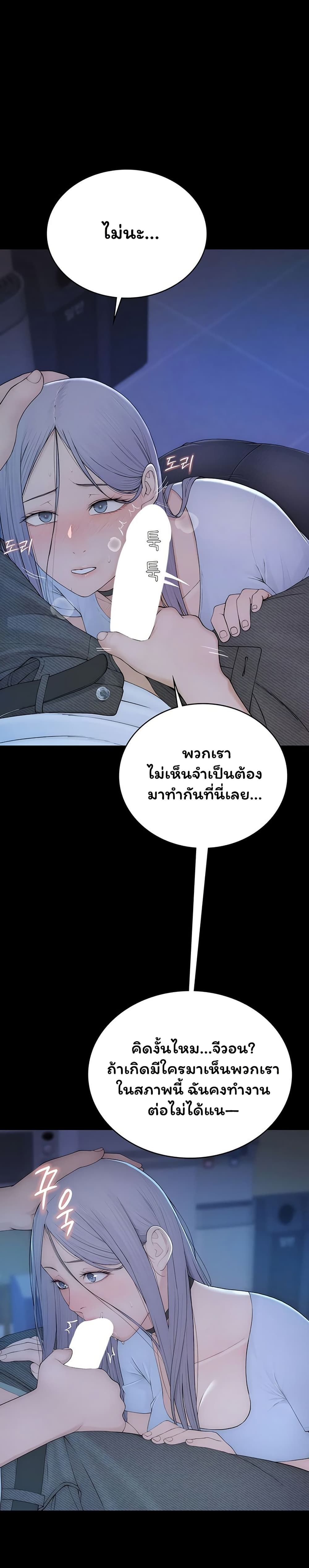 Scumbag – Scumbag – ตอนที่ 1 หน้า 54