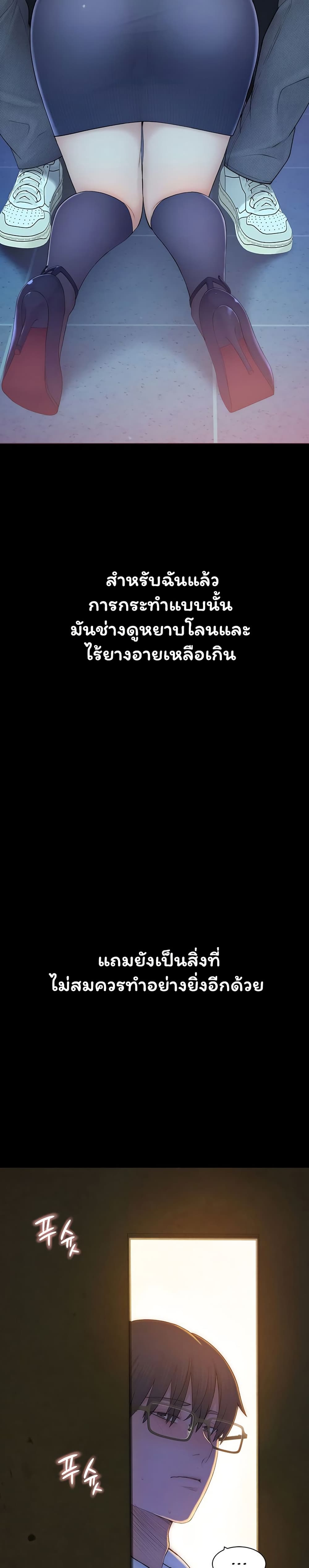Scumbag – Scumbag – ตอนที่ 1 หน้า 56
