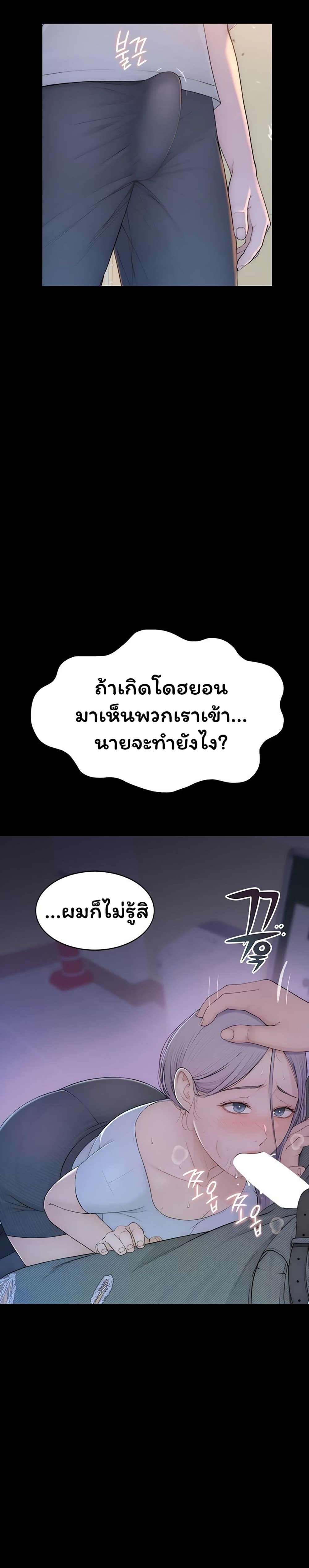 Scumbag – Scumbag – ตอนที่ 1 หน้า 58