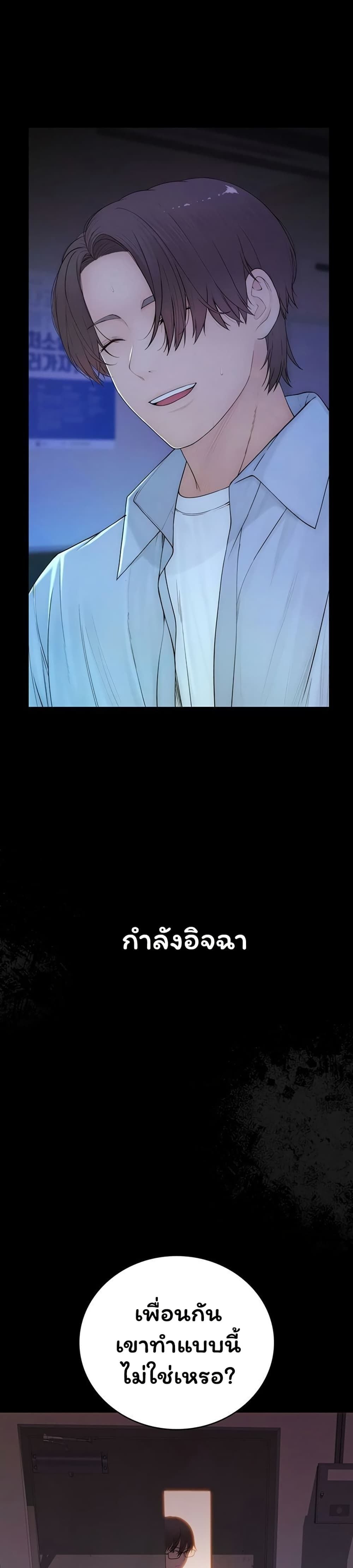 Scumbag – Scumbag – ตอนที่ 1 หน้า 59