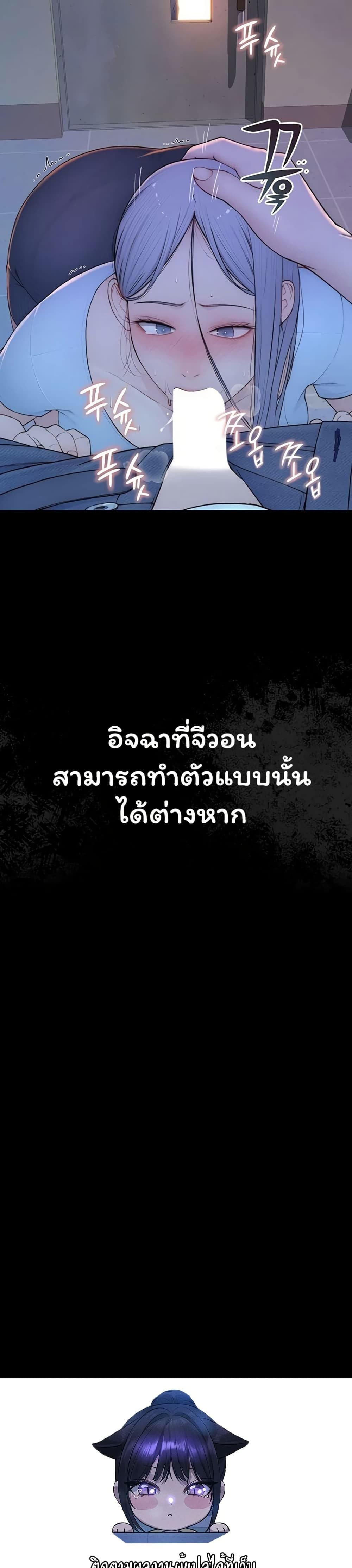 Scumbag – Scumbag – ตอนที่ 1 หน้า 60