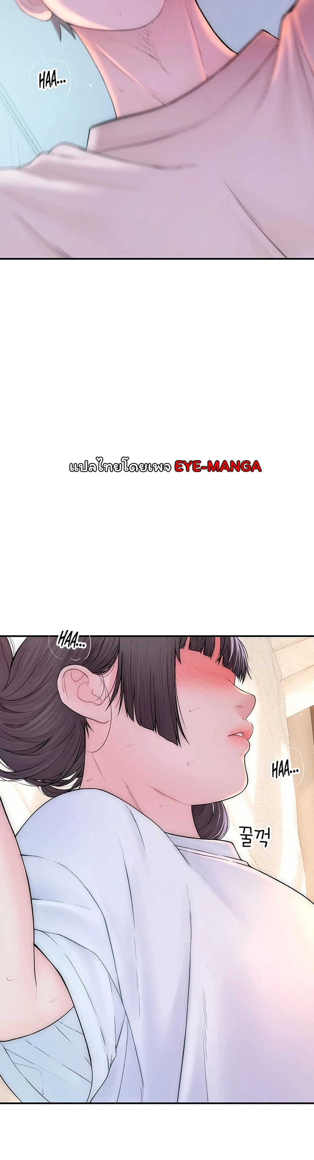 Scumbag – Scumbag – ตอนที่ 10 หน้า 10