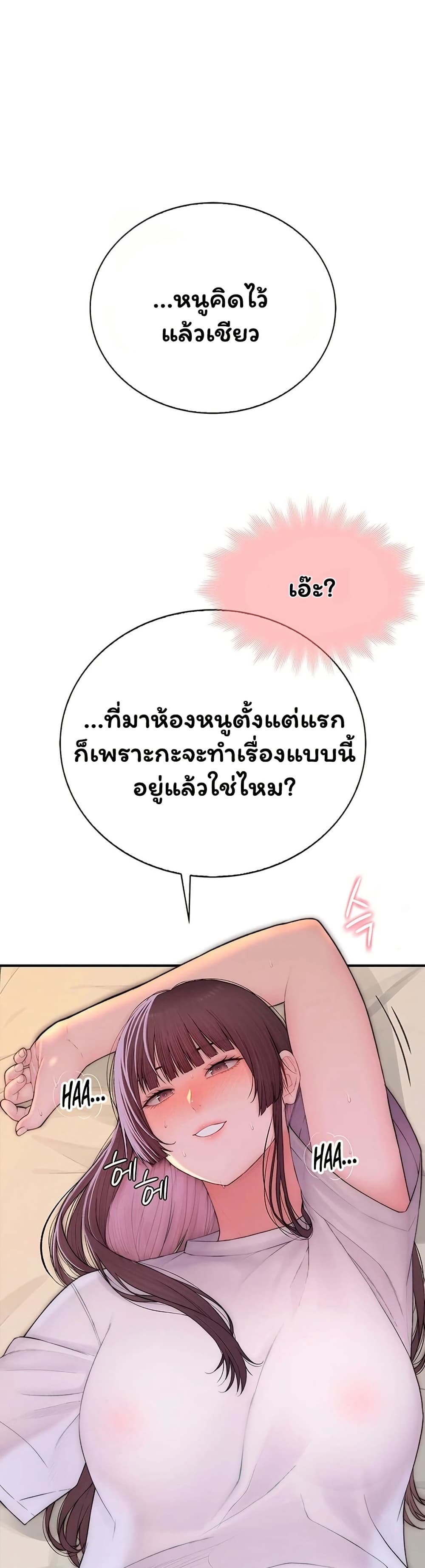 Scumbag – Scumbag – ตอนที่ 10 หน้า 11
