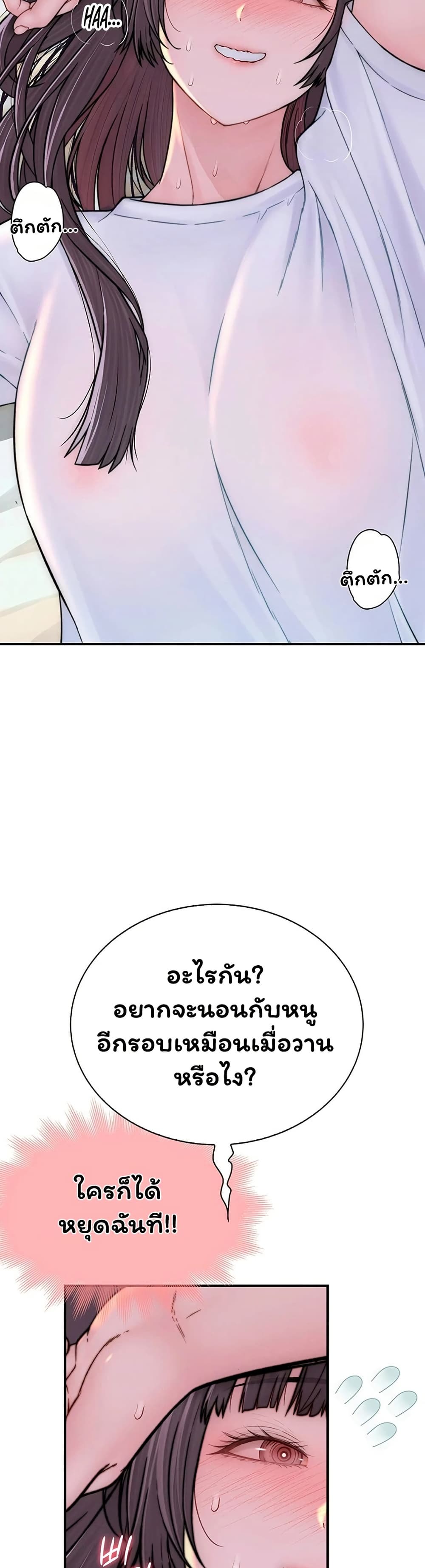 Scumbag – Scumbag – ตอนที่ 10 หน้า 13