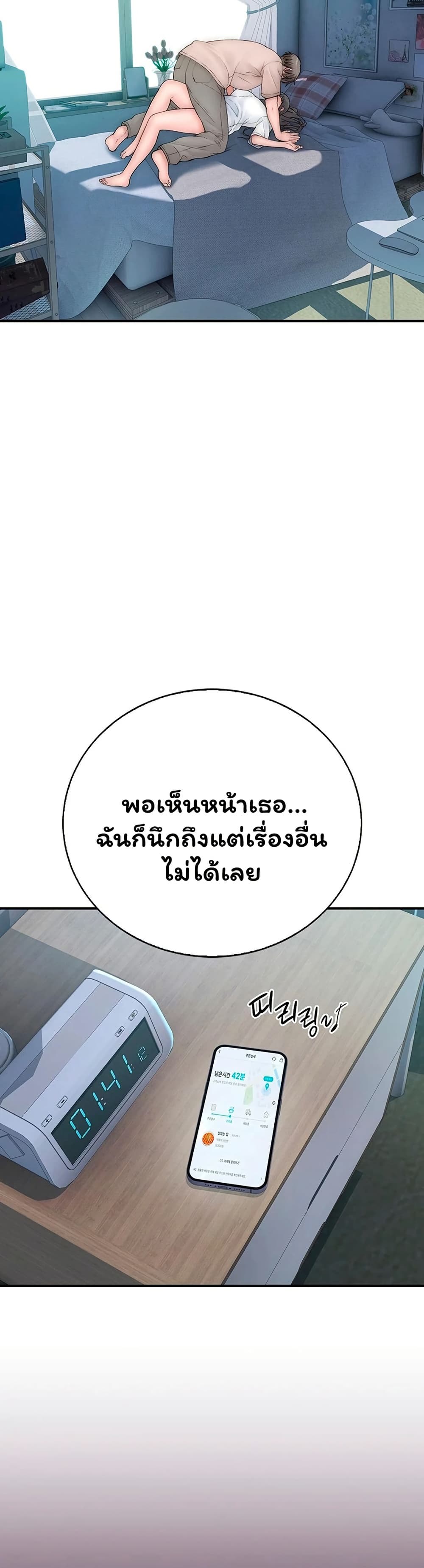 Scumbag – Scumbag – ตอนที่ 10 หน้า 16