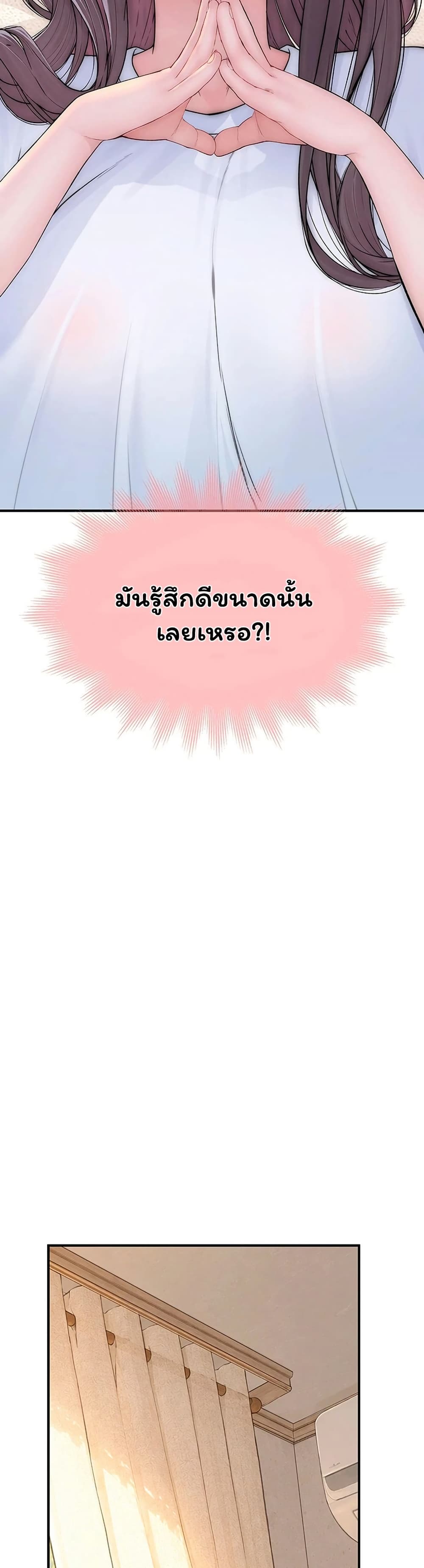 Scumbag – Scumbag – ตอนที่ 10 หน้า 26
