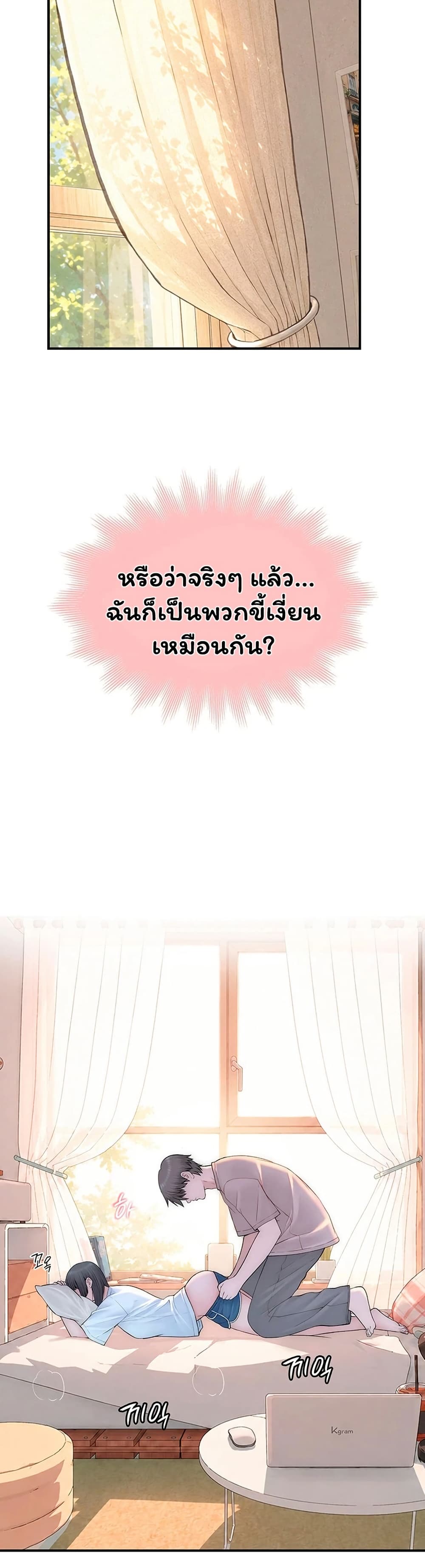 Scumbag – Scumbag – ตอนที่ 10 หน้า 27