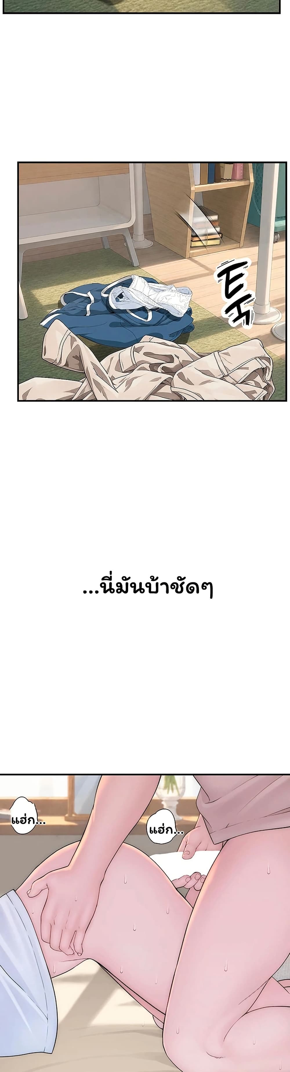 Scumbag – Scumbag – ตอนที่ 10 หน้า 34