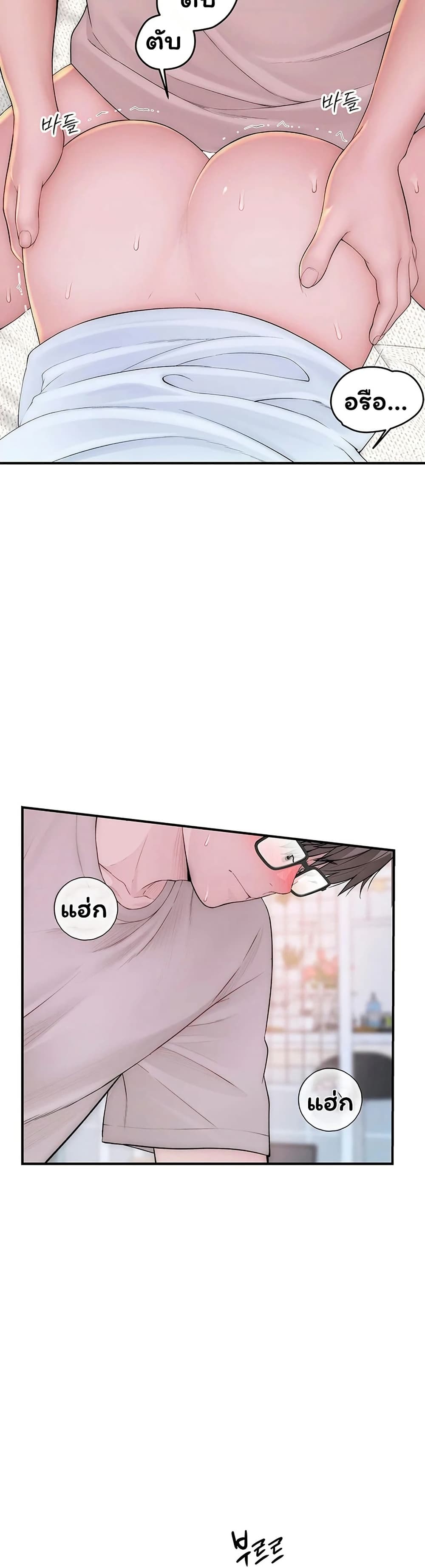 Scumbag – Scumbag – ตอนที่ 10 หน้า 39