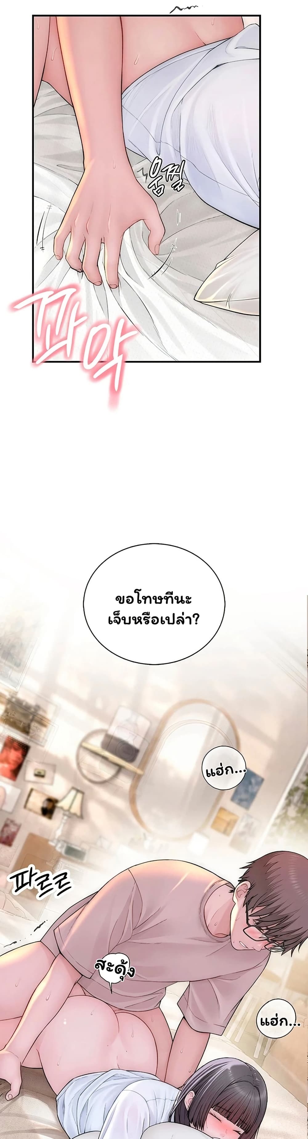 Scumbag – Scumbag – ตอนที่ 10 หน้า 40