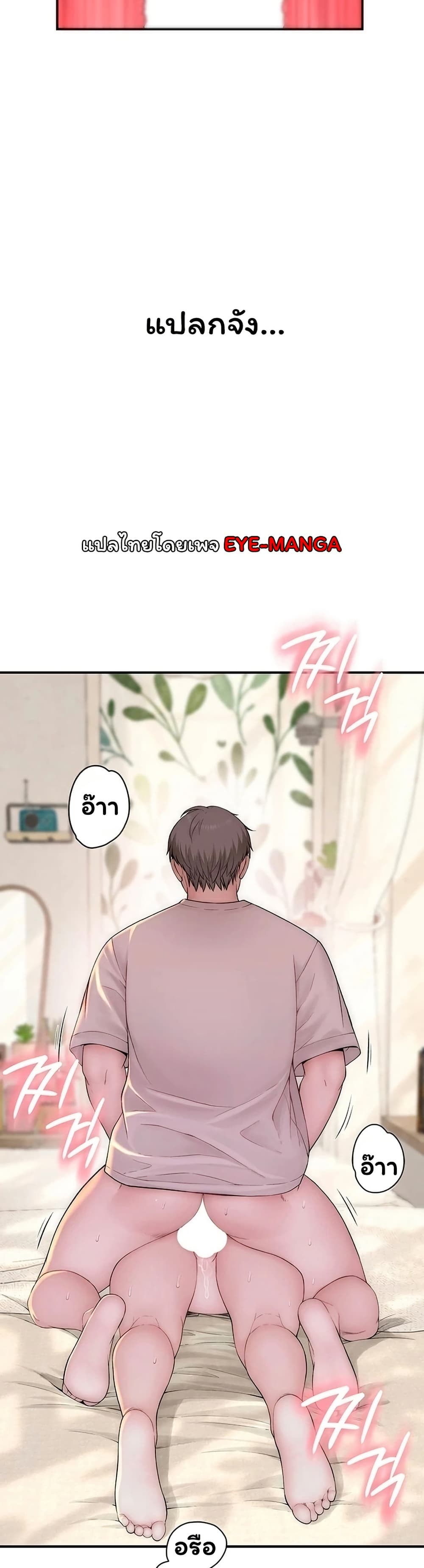 Scumbag – Scumbag – ตอนที่ 10 หน้า 45