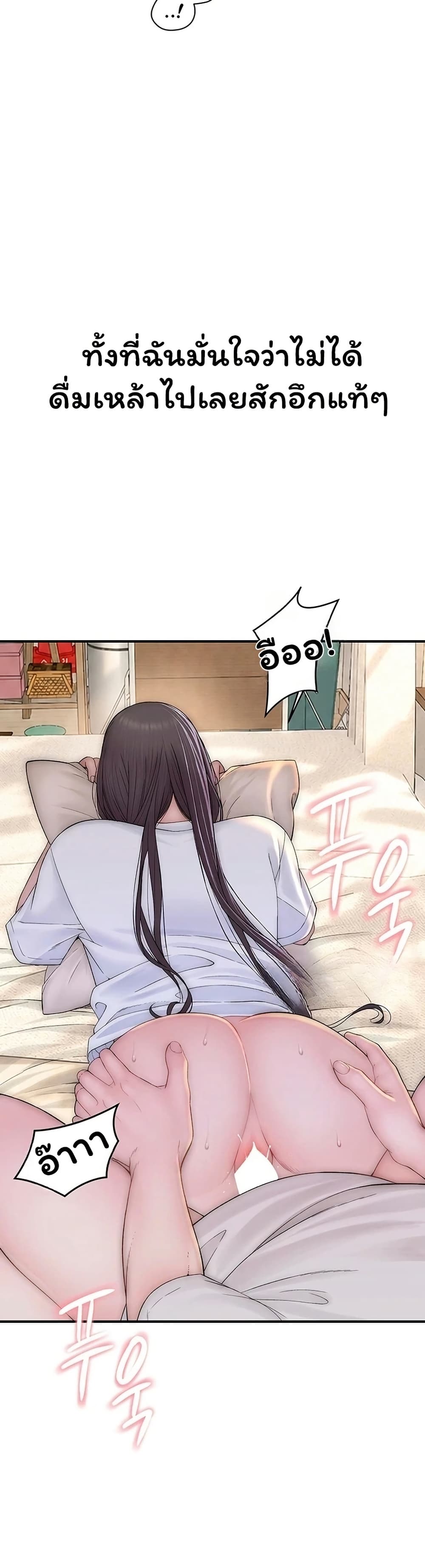 Scumbag – Scumbag – ตอนที่ 10 หน้า 46