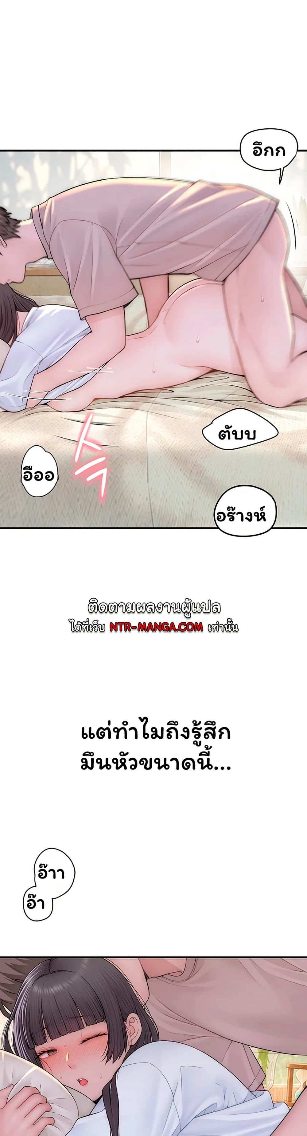 Scumbag – Scumbag – ตอนที่ 10 หน้า 49