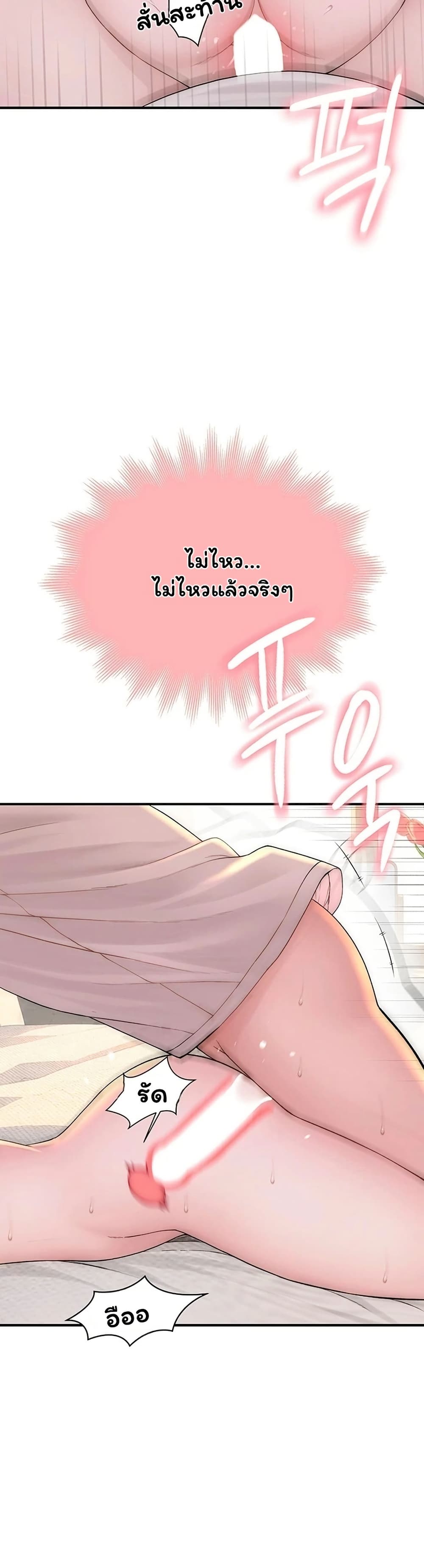 Scumbag – Scumbag – ตอนที่ 10 หน้า 56