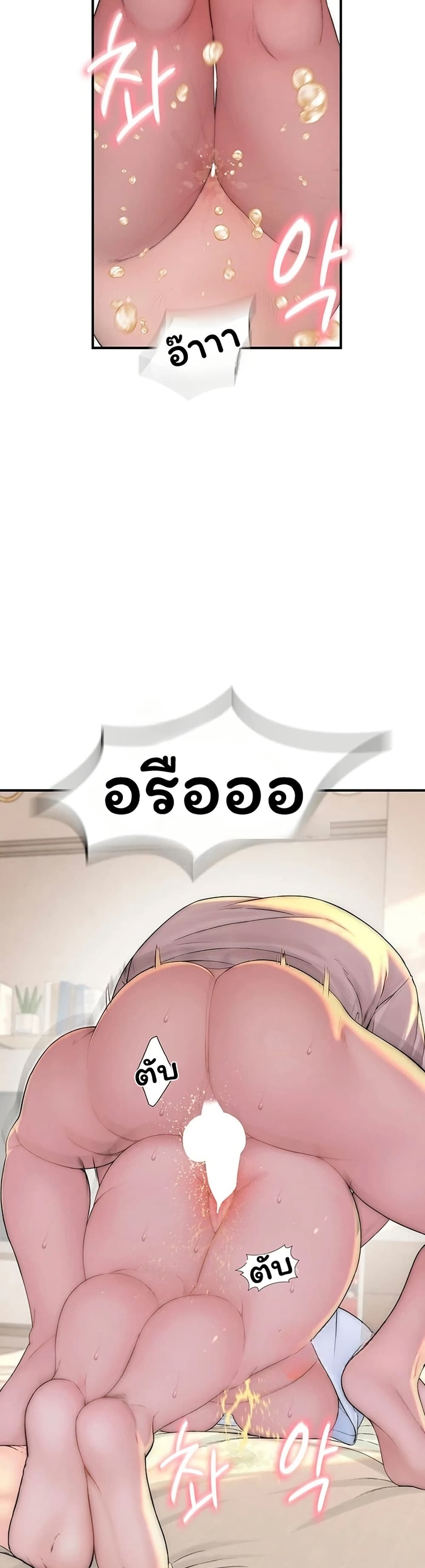 Scumbag – Scumbag – ตอนที่ 10 หน้า 58