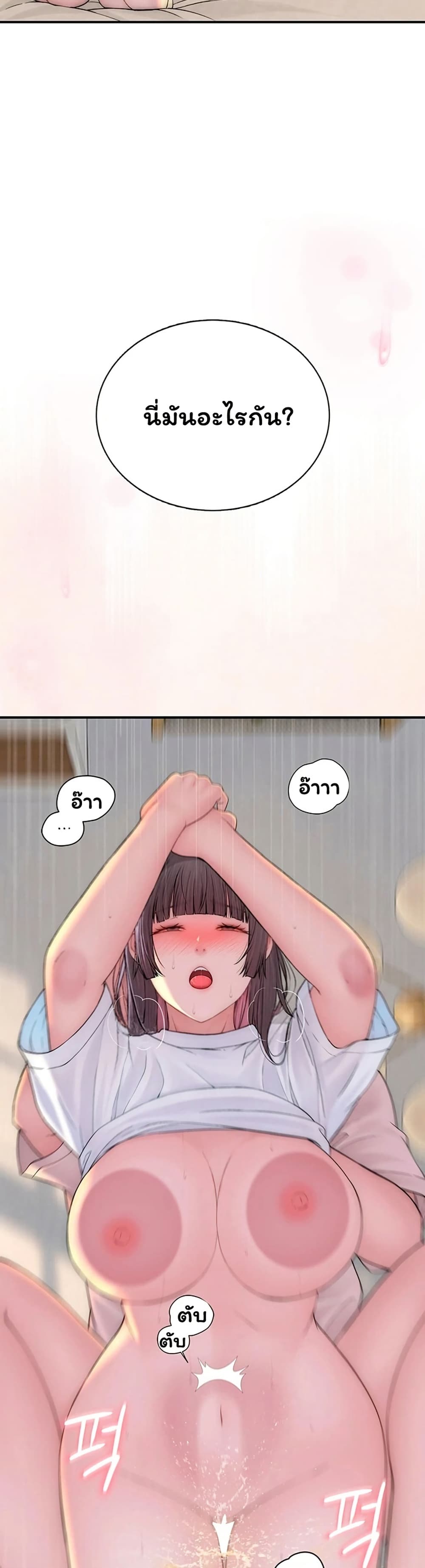Scumbag – Scumbag – ตอนที่ 10 หน้า 59