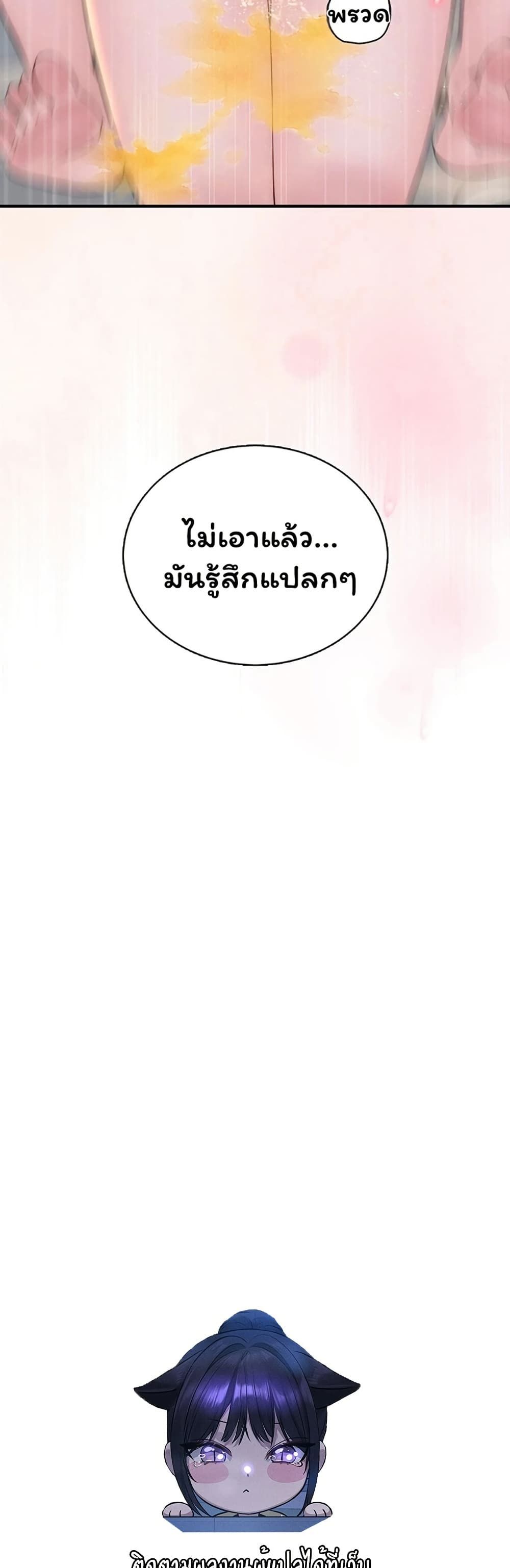 Scumbag – Scumbag – ตอนที่ 10 หน้า 60