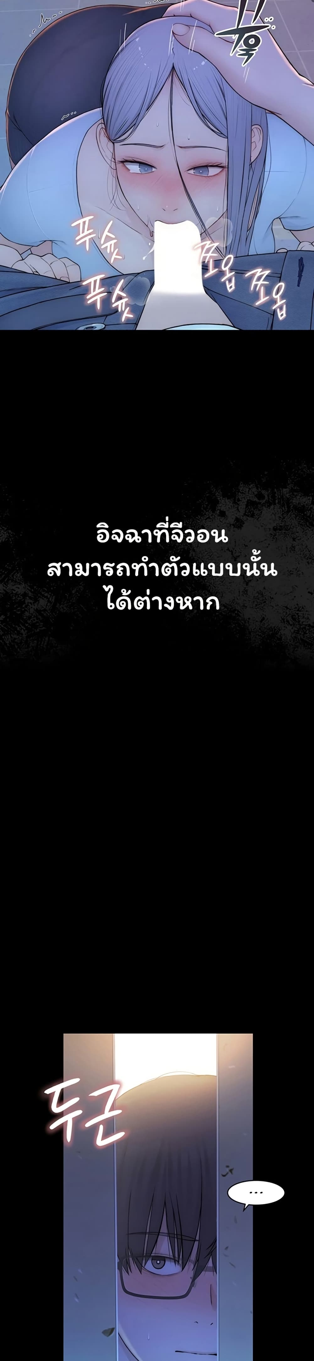 Scumbag – Scumbag – ตอนที่ 2 หน้า 4