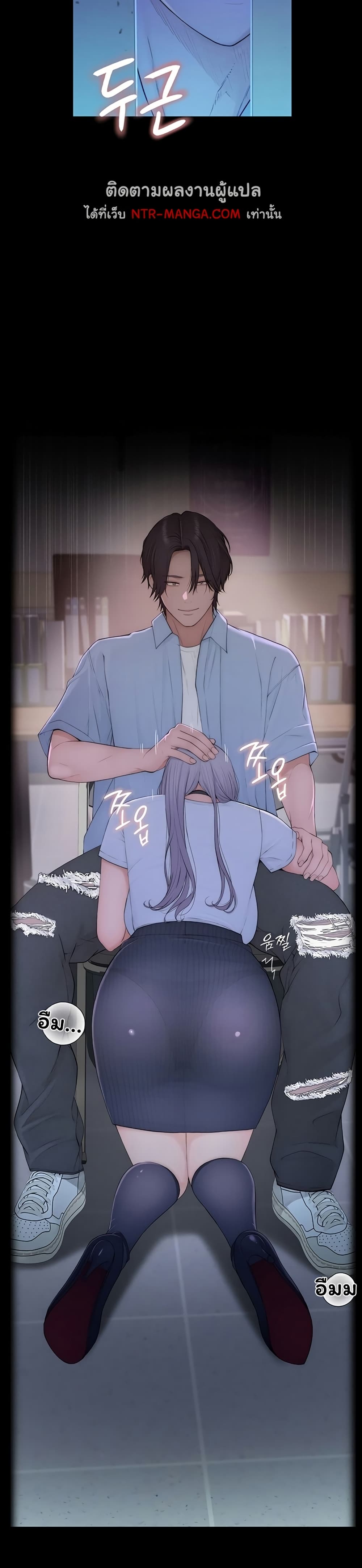 Scumbag – Scumbag – ตอนที่ 2 หน้า 5