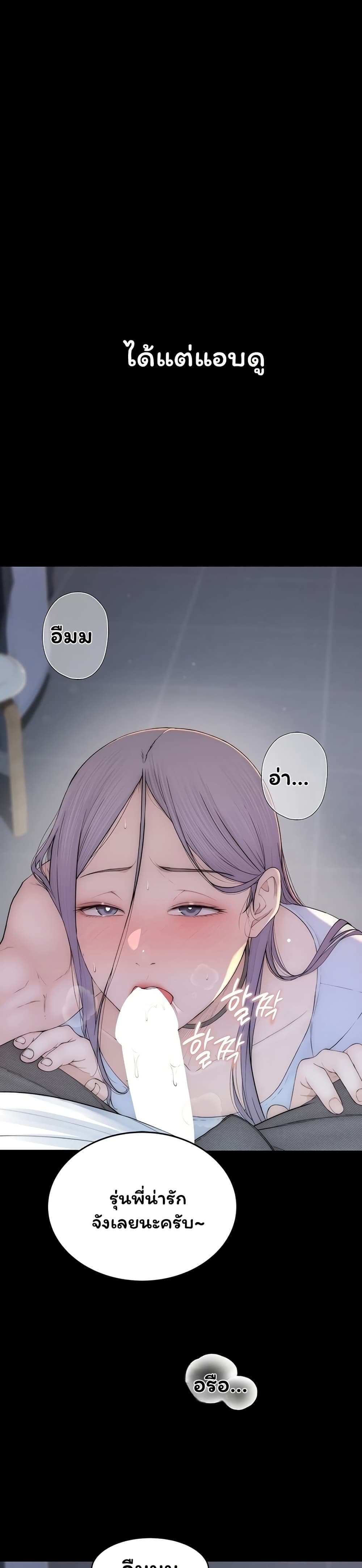 Scumbag – Scumbag – ตอนที่ 2 หน้า 6