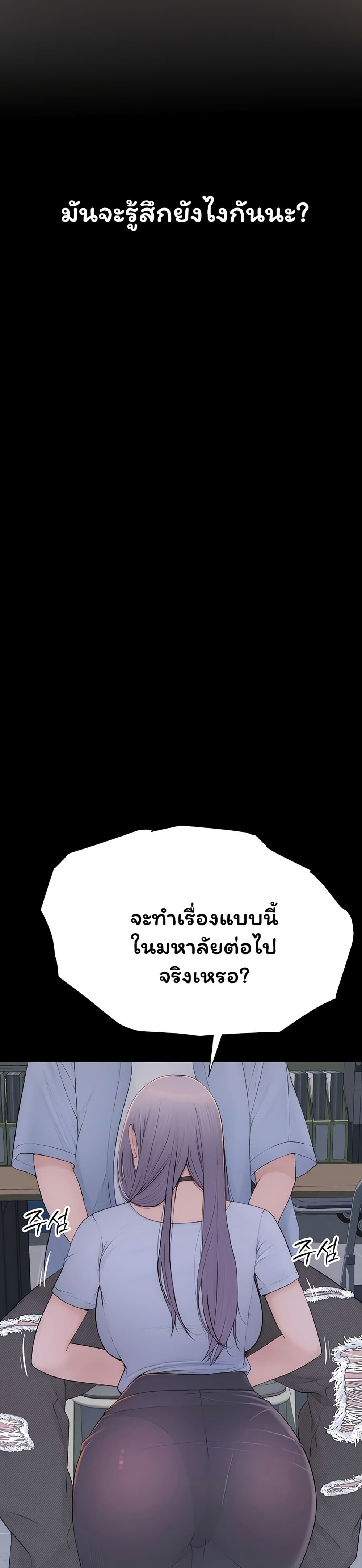 Scumbag – Scumbag – ตอนที่ 2 หน้า 12