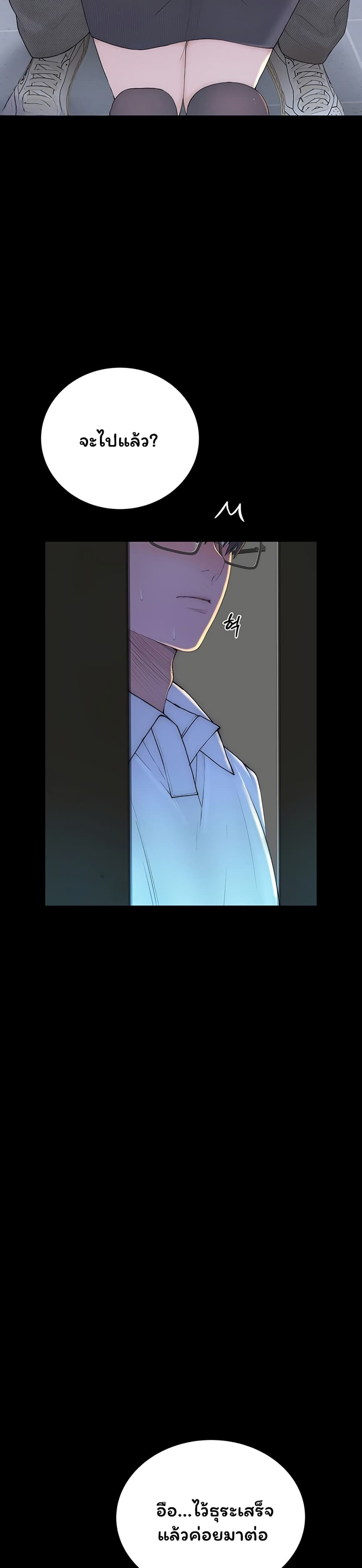 Scumbag – Scumbag – ตอนที่ 2 หน้า 13