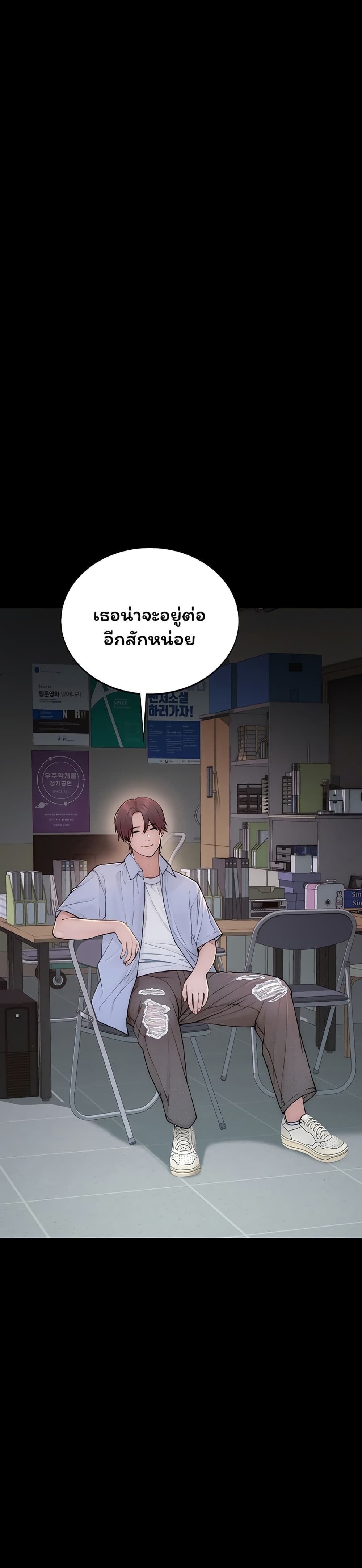 Scumbag – Scumbag – ตอนที่ 2 หน้า 15