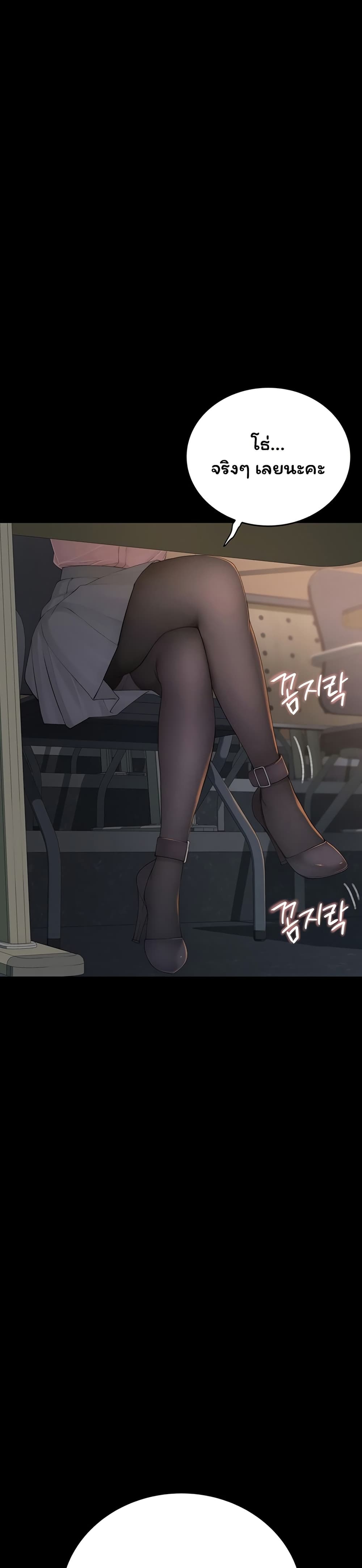 Scumbag – Scumbag – ตอนที่ 2 หน้า 29