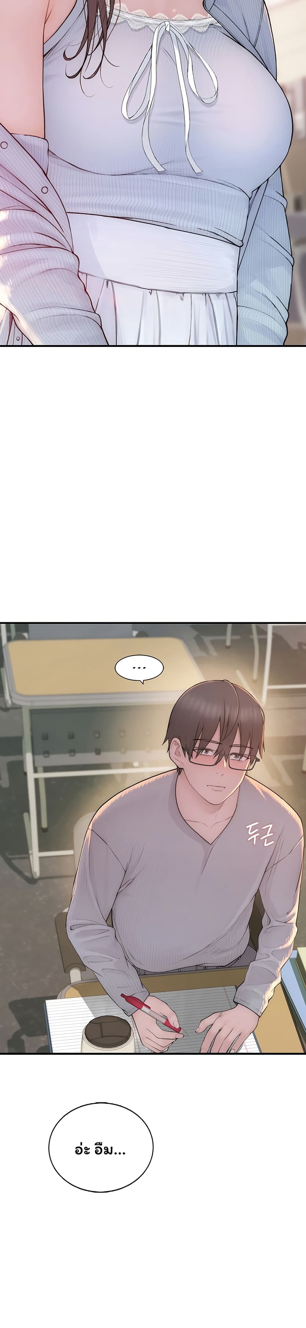 Scumbag – Scumbag – ตอนที่ 2 หน้า 35
