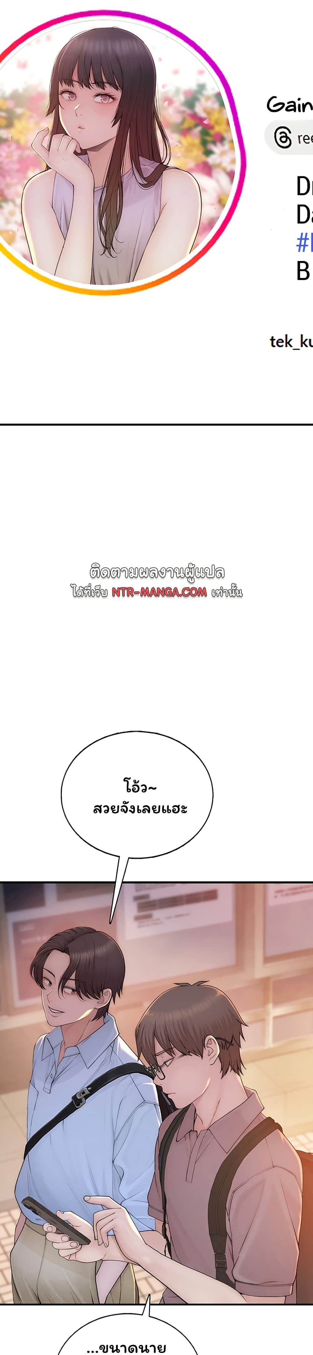 Scumbag – Scumbag – ตอนที่ 2 หน้า 37