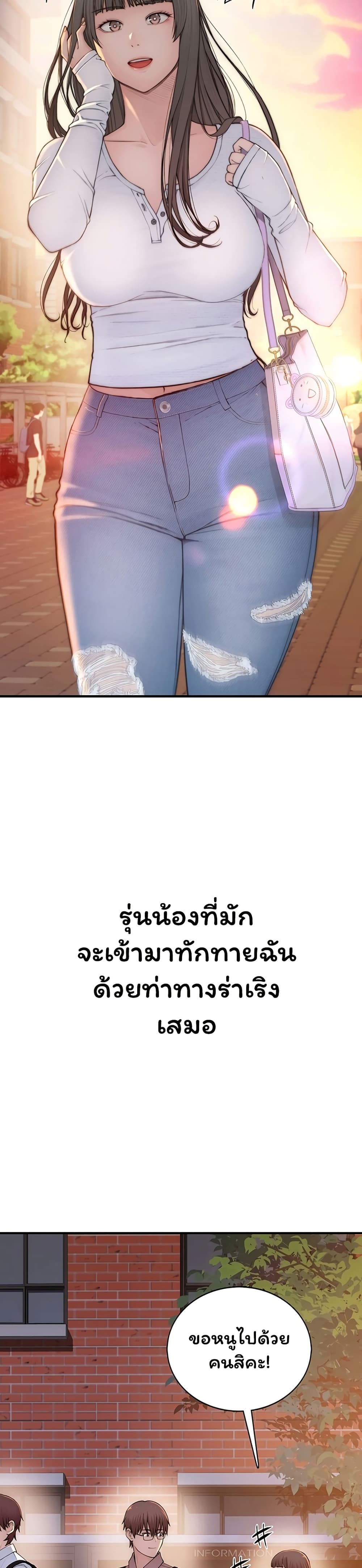 Scumbag – Scumbag – ตอนที่ 2 หน้า 39